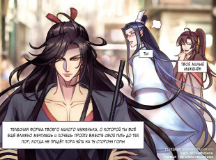 Картинка аниме mo+dao+zu+shi вэй усянь лань ванцзы