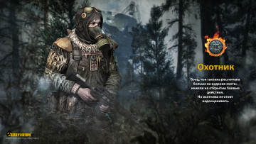 Картинка видео+игры survarium охотник солдат онлайн игра шутер