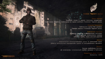 Картинка видео+игры survarium рынок черный боевик солдат игра шутер онлайн