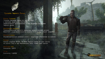 Картинка видео+игры survarium солдат игра шутер онлайн громила