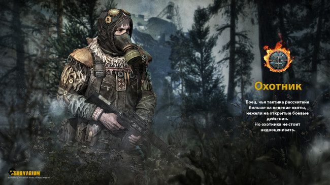 Обои картинки фото видео игры, survarium, охотник, солдат, онлайн, игра, шутер