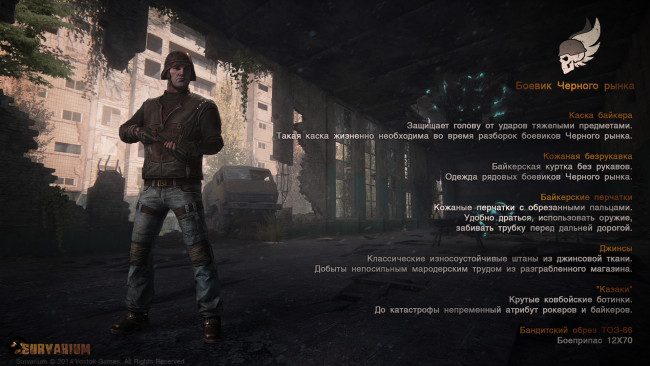 Обои картинки фото видео игры, survarium, рынок, черный, боевик, солдат, игра, шутер, онлайн