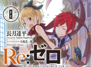 Картинка аниме re +zero+kara+hajimeru+isekai+seikatsu девушки фон взгляд