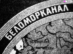 Картинка беломорканал бренды