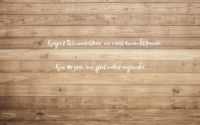 Обои картинки фото прикол, юмор и приколы, юмор, надпись, текстура