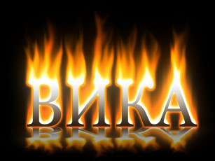 Картинка разное