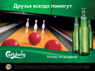 Картинка бренды carlsberg