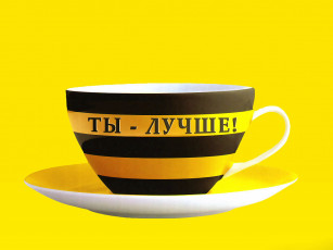 обоя by, Януся, бренды, beeline